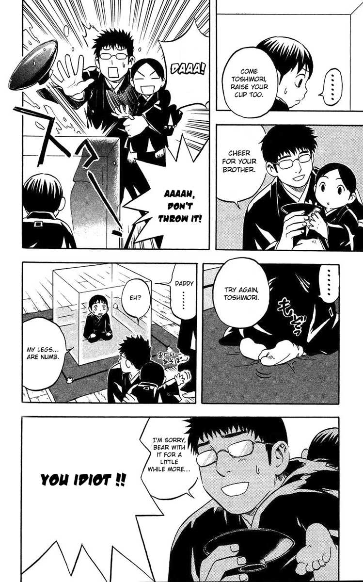 Kekkaishi Chapter 135.5 page 5 - Chapter 135.5: Gaiden - Yoshimori's First Battle