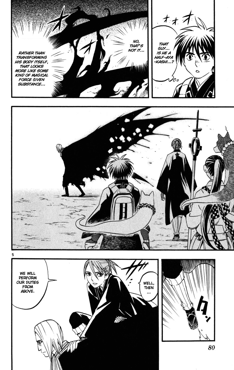 Kekkaishi Chapter 139 page 5 - Chapter 139: The Four Ayakashi