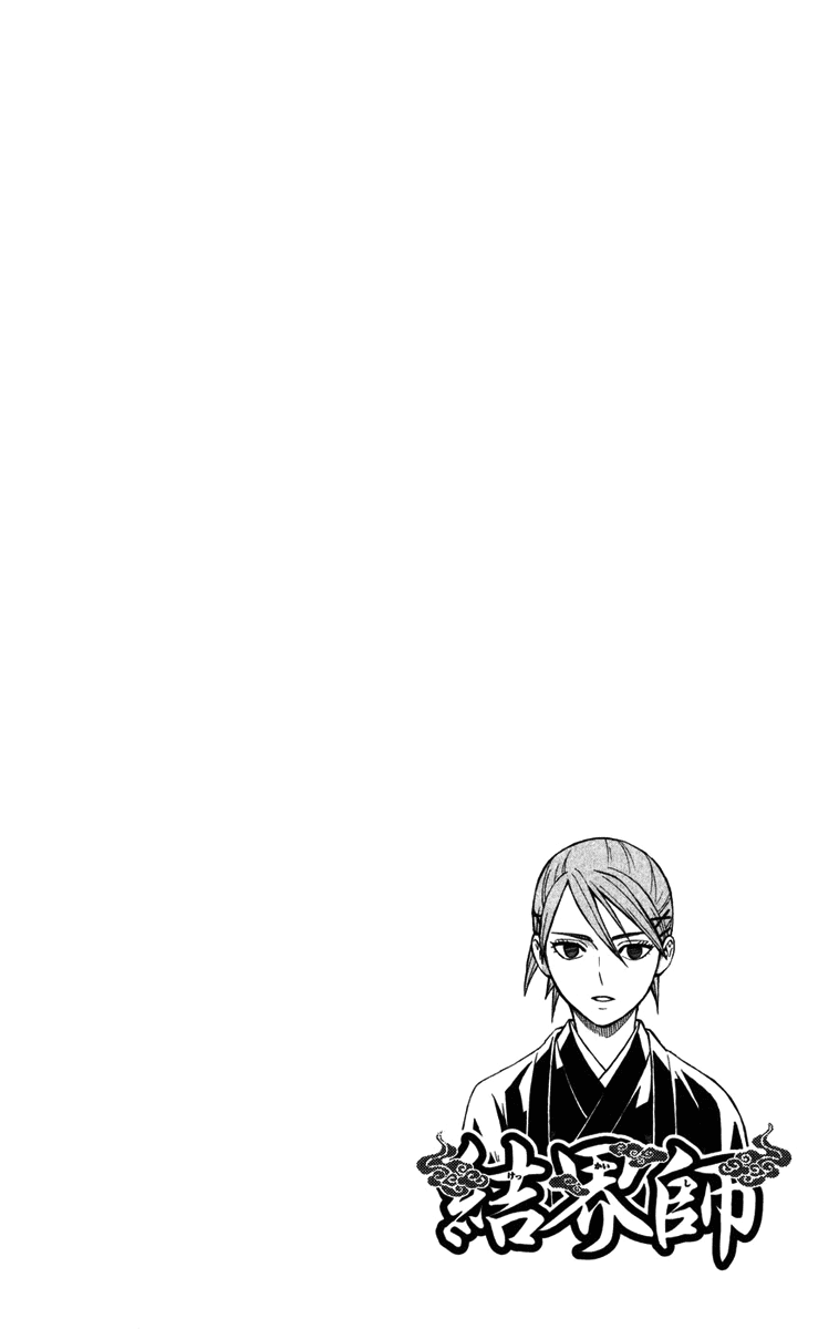 Kekkaishi Chapter 141 page 3 - Chapter 141: Kurokabuto