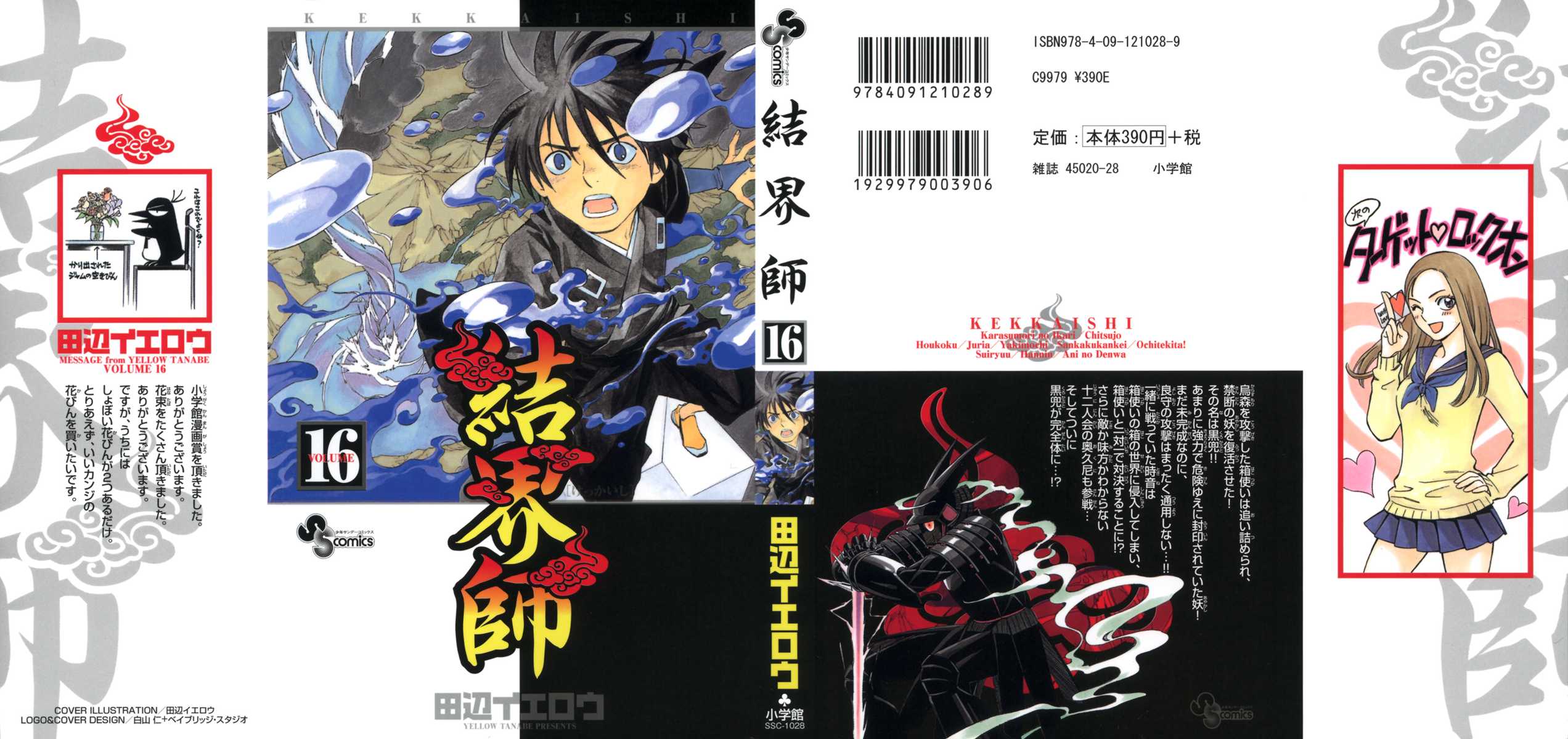 Kekkaishi Chapter 145 page 1 - Chapter 145: Karasumori's Wrath