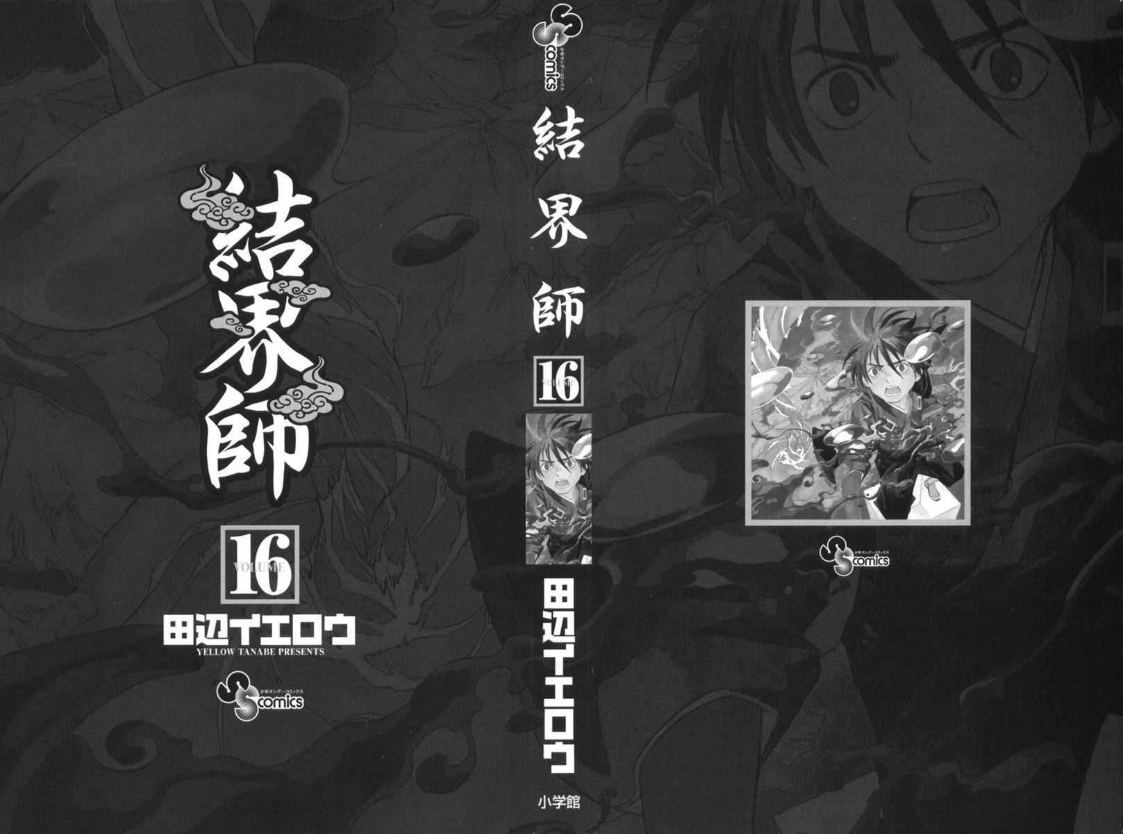 Kekkaishi Chapter 145 page 2 - Chapter 145: Karasumori's Wrath