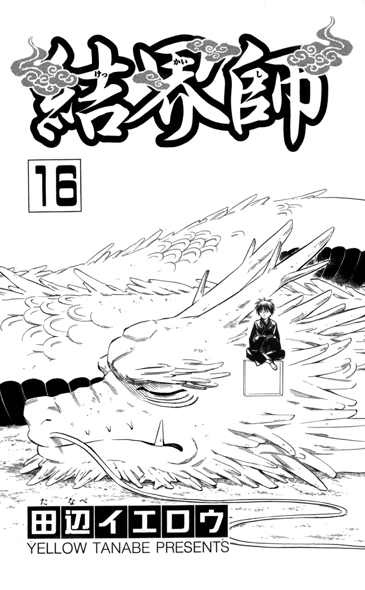 Kekkaishi Chapter 145 page 3 - Chapter 145: Karasumori's Wrath