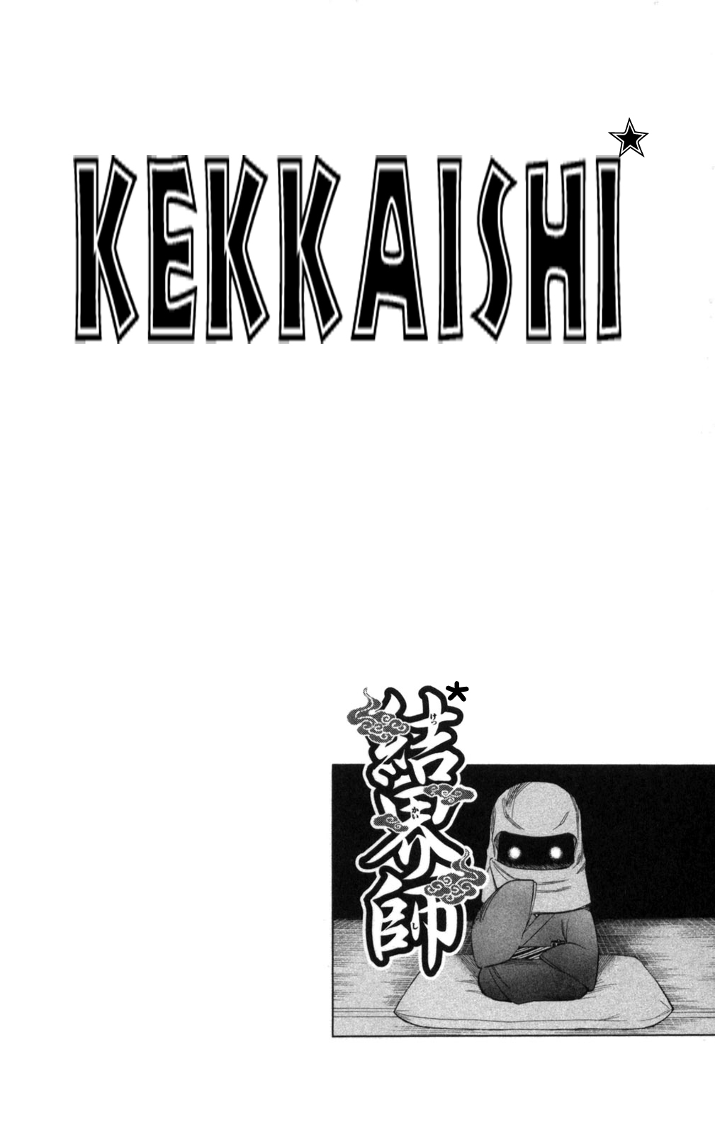 Kekkaishi Chapter 148 page 1 - Chapter 148: Julia