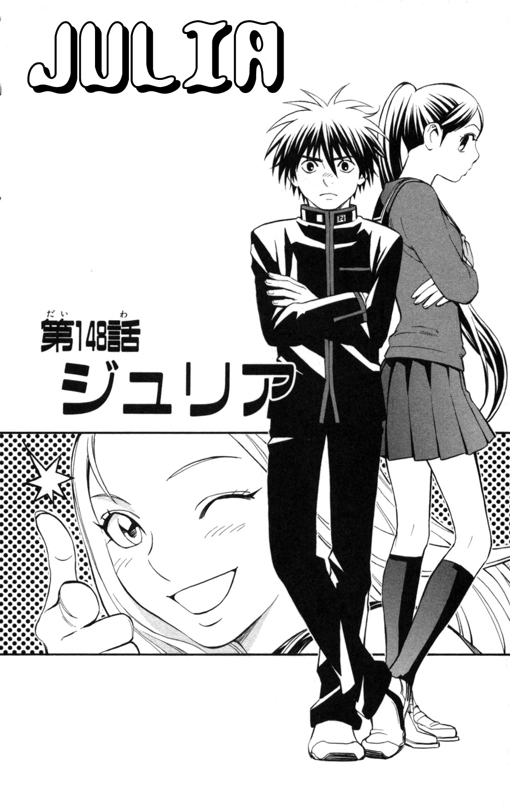 Kekkaishi Chapter 148 page 7 - Chapter 148: Julia