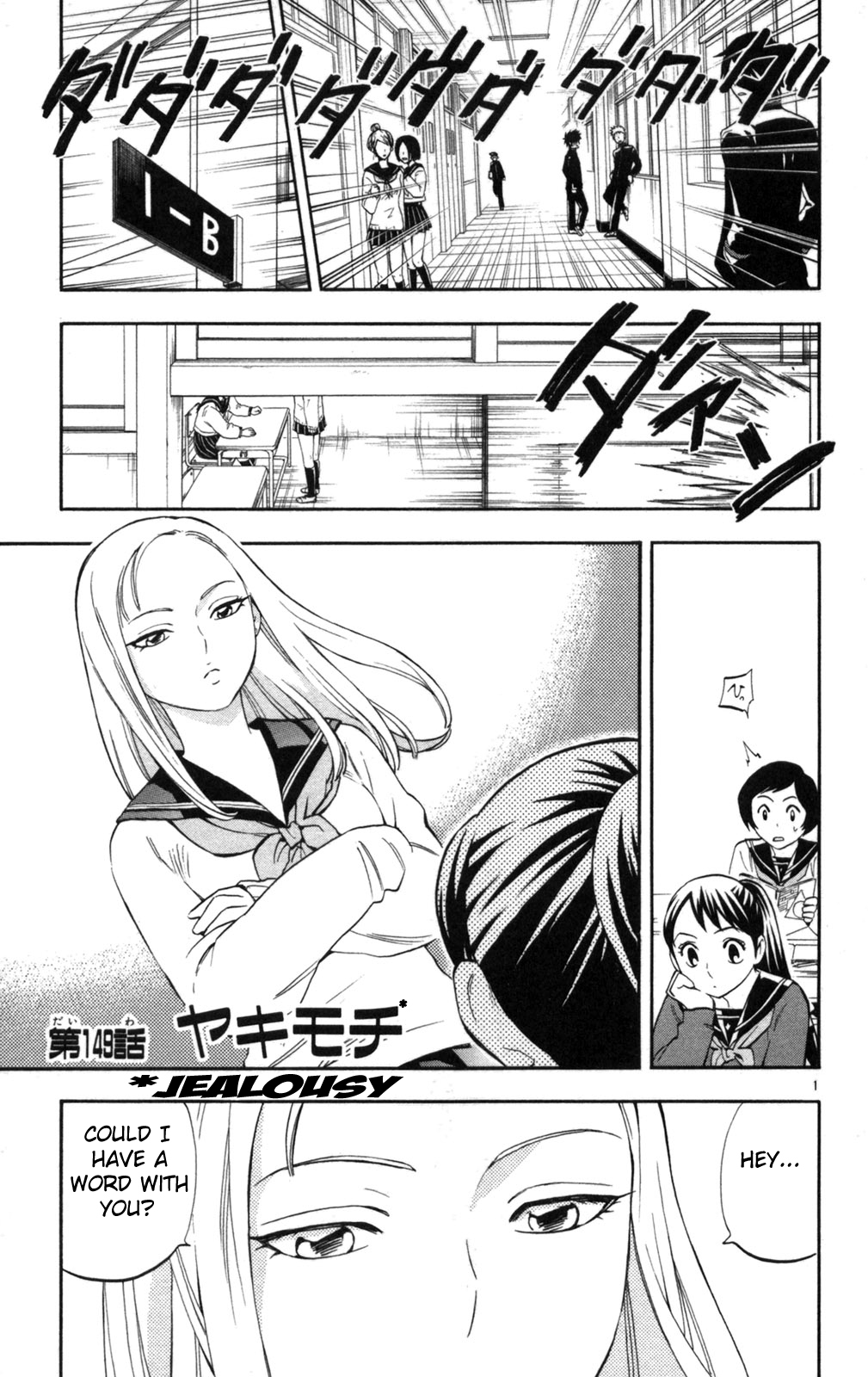 Kekkaishi Chapter 149 page 1 - Chapter 149: Jealousy
