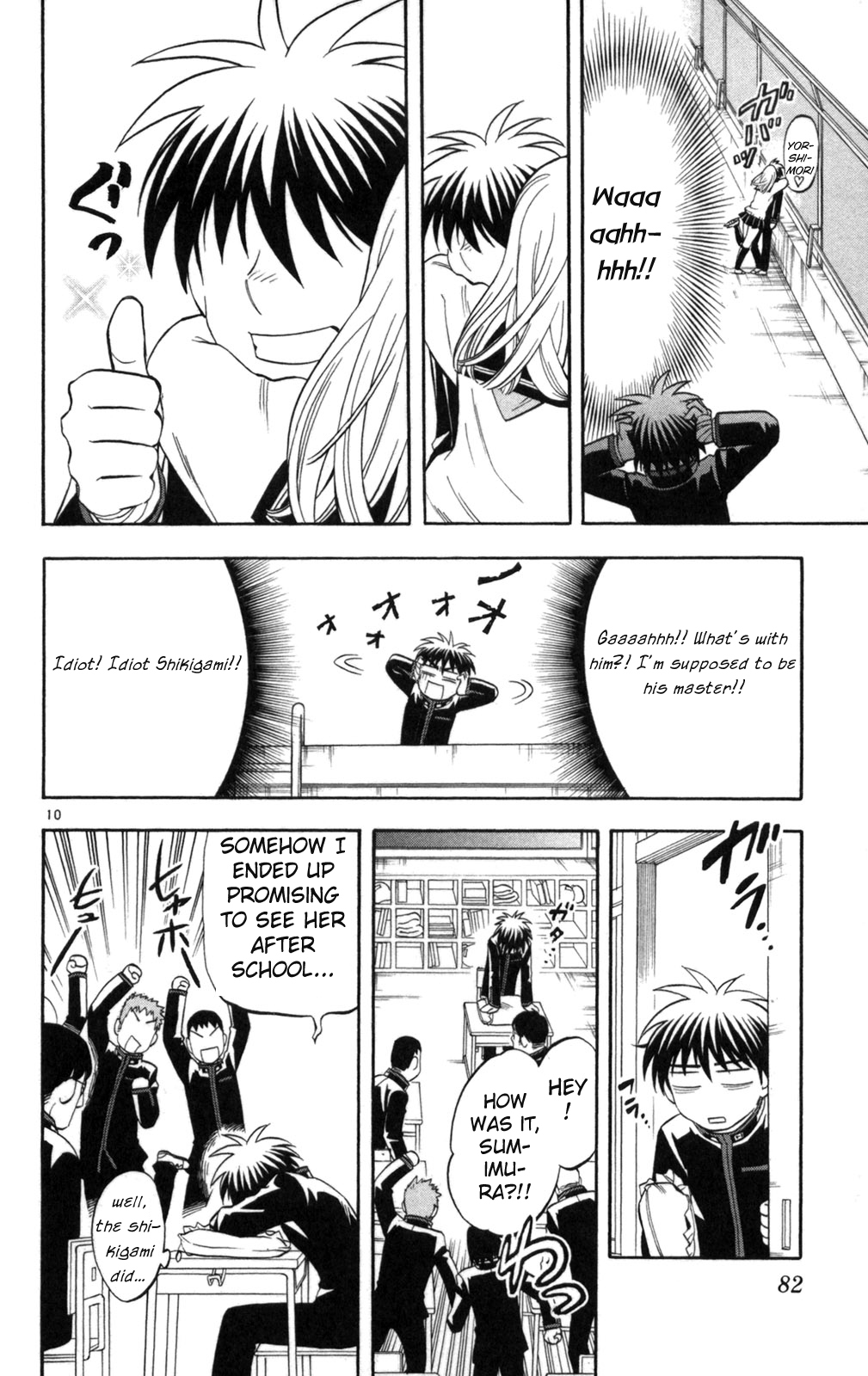 Kekkaishi Chapter 149 page 10 - Chapter 149: Jealousy