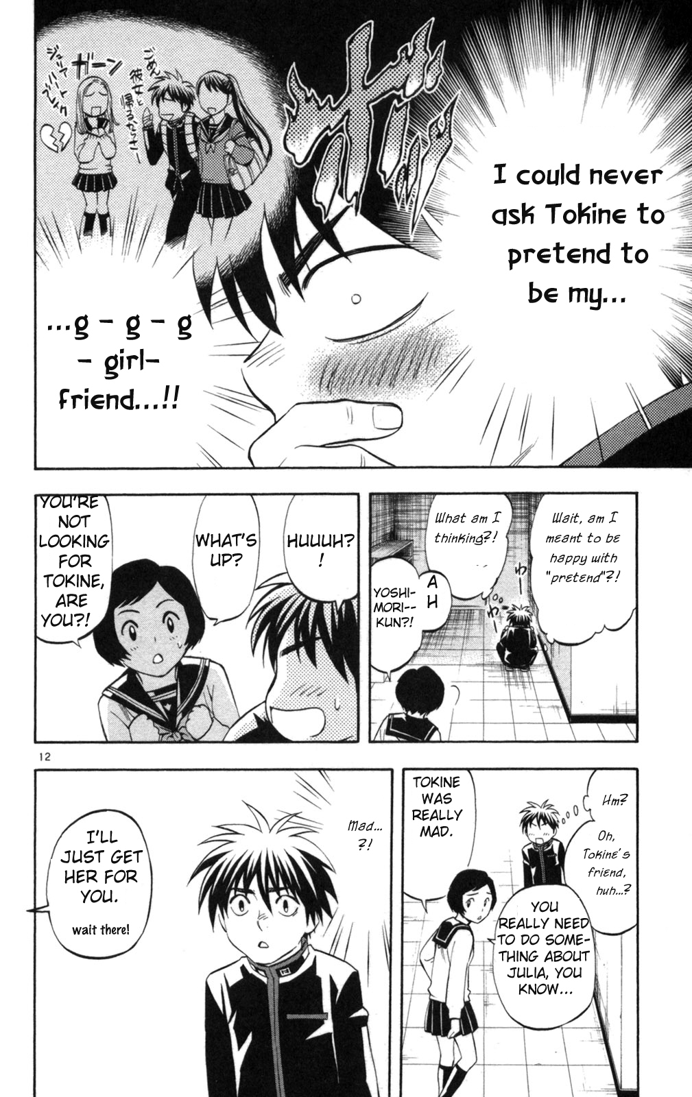 Kekkaishi Chapter 149 page 12 - Chapter 149: Jealousy