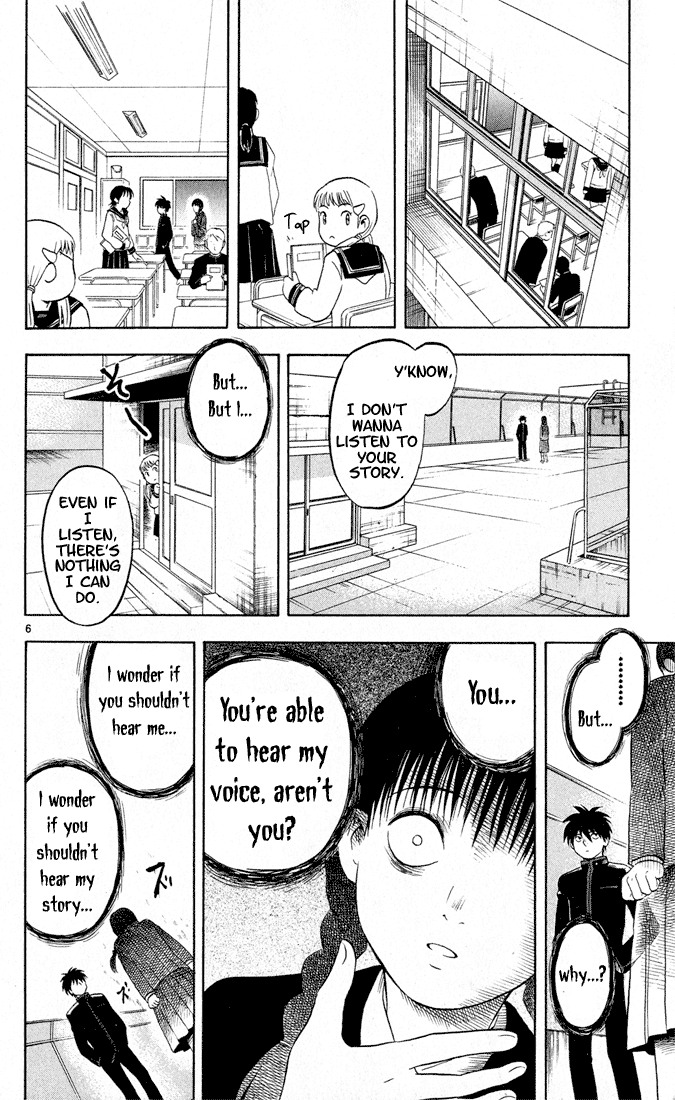 Kekkaishi Chapter 15 page 6 - Chapter 15: Cold Weather Cherry Blossoms (Part 1)