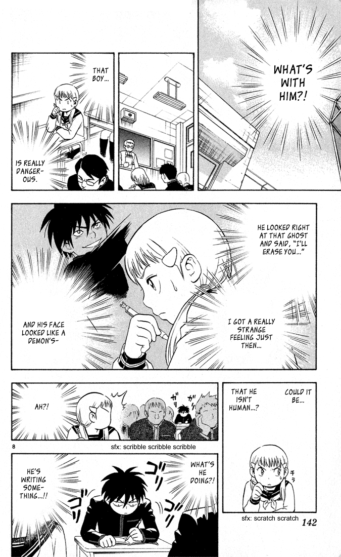 Kekkaishi Chapter 15 page 8 - Chapter 15: Cold Weather Cherry Blossoms (Part 1)