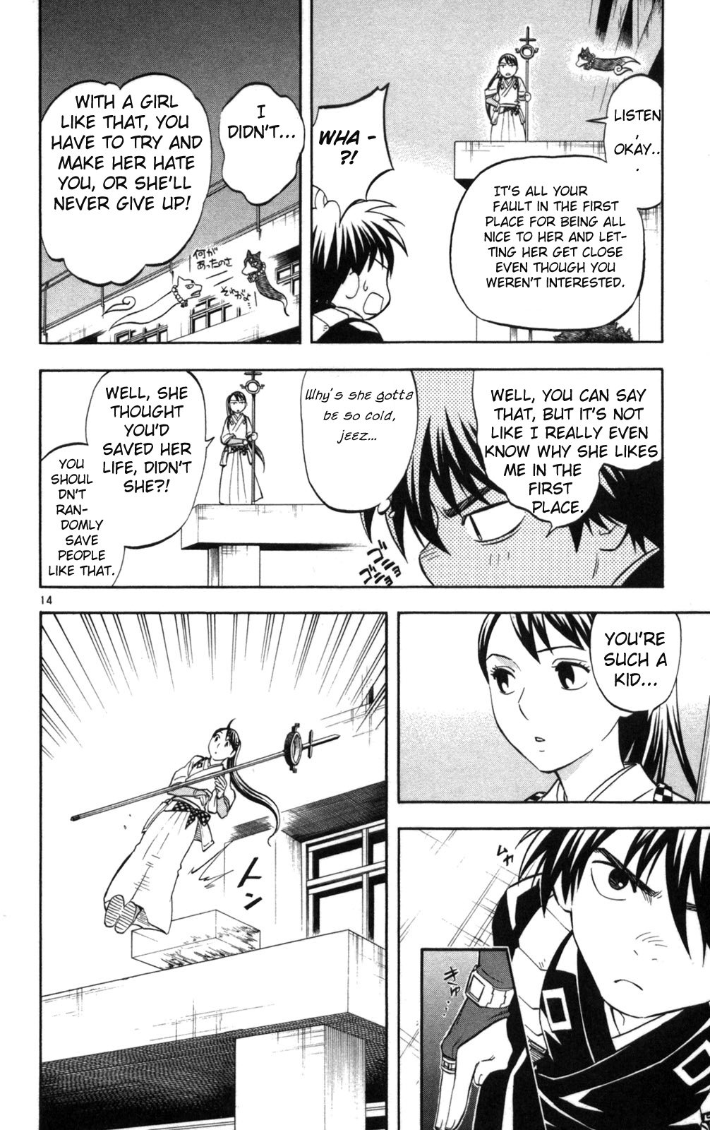 Kekkaishi Chapter 150 page 14 - Chapter 150: Love Triangle