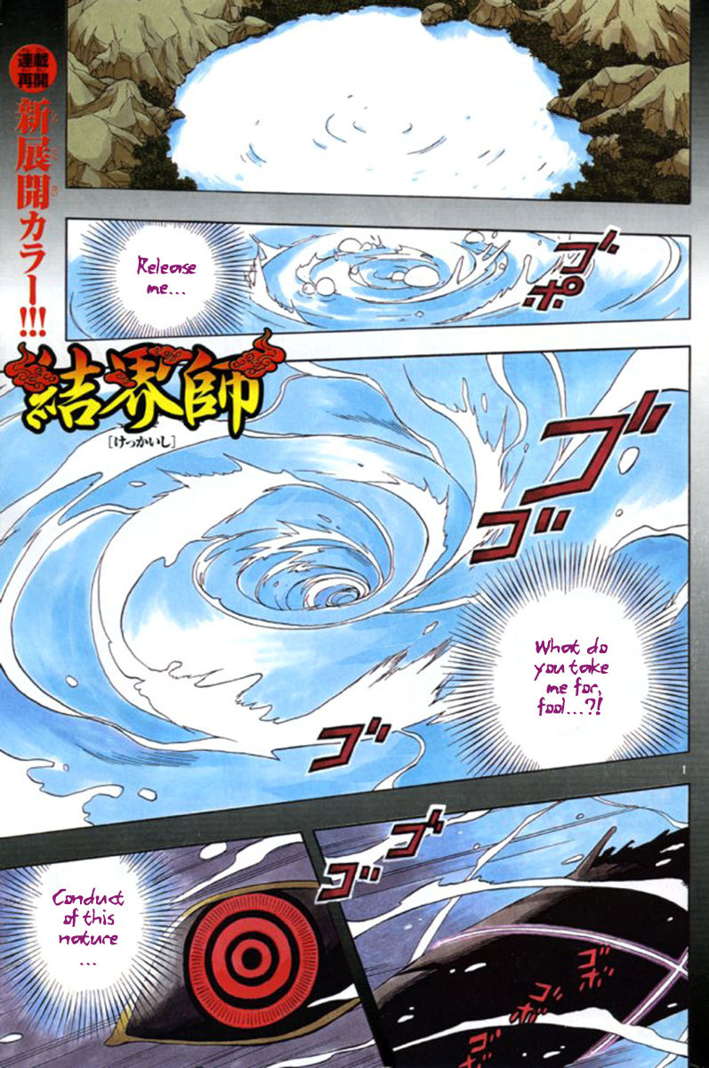 Kekkaishi Chapter 151 page 1 - Chapter 151: Here It Comes