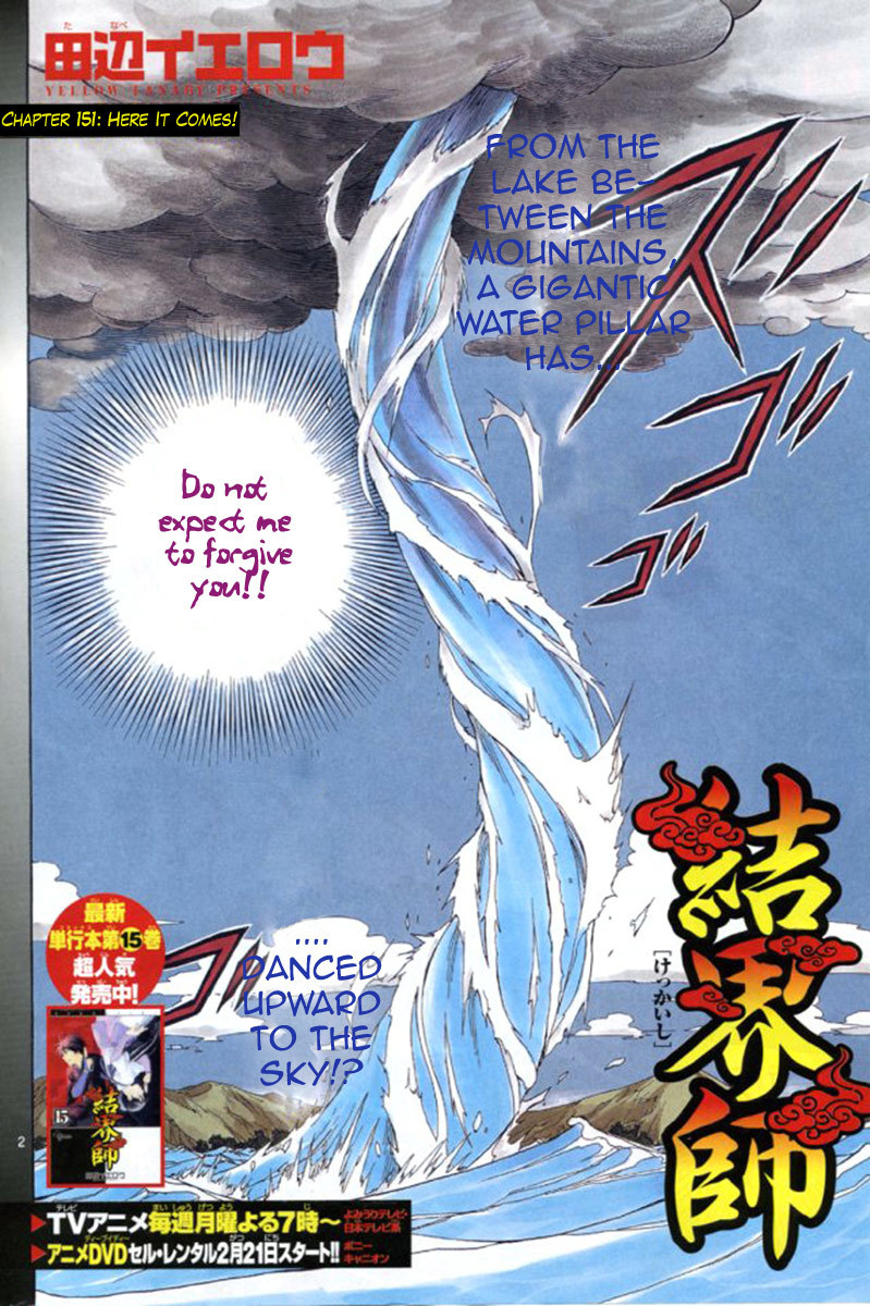 Kekkaishi Chapter 151 page 3 - Chapter 151: Here It Comes