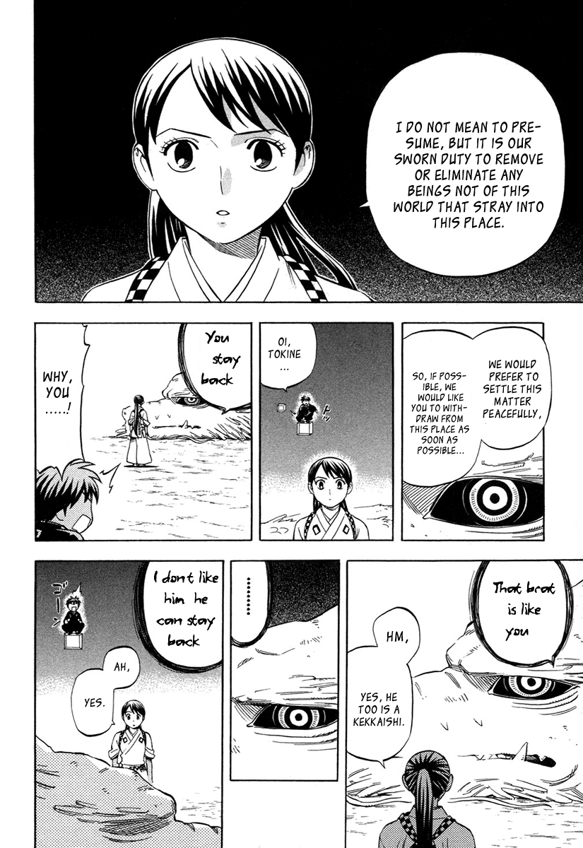 Kekkaishi Chapter 152 page 7 - Chapter 152: Water Dragon
