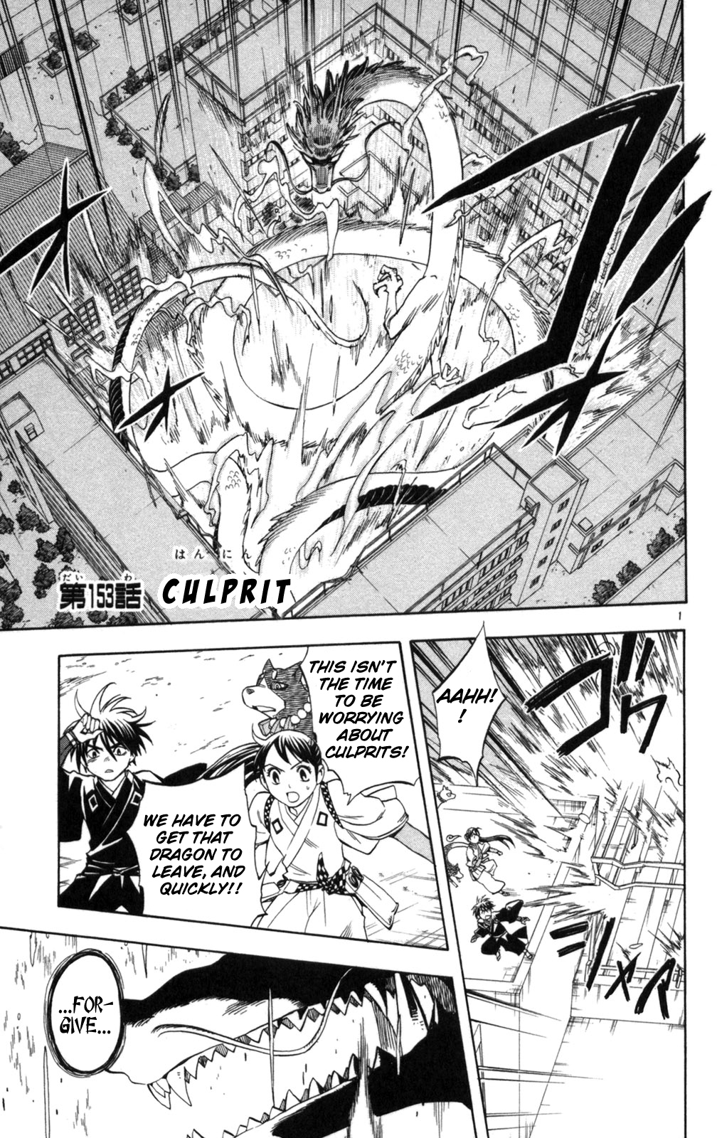 Kekkaishi Chapter 153 page 1 - Chapter 153: Culprit