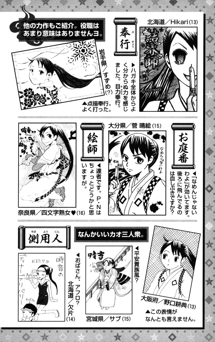Kekkaishi Chapter 154 page 22 - Chapter 154: A Phone Call from Brother