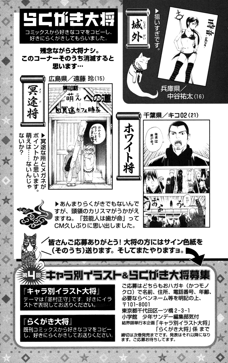 Kekkaishi Chapter 154 page 23 - Chapter 154: A Phone Call from Brother