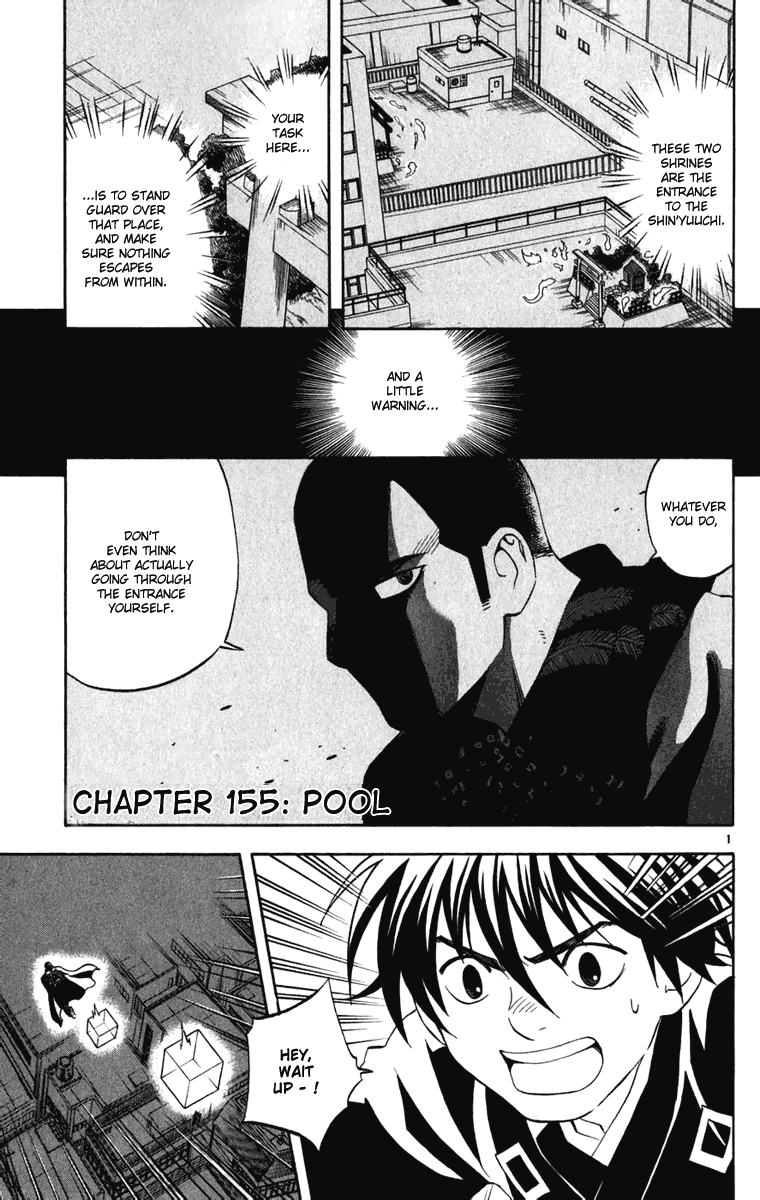 Kekkaishi Chapter 155 page 1 - Chapter 155: Pool
