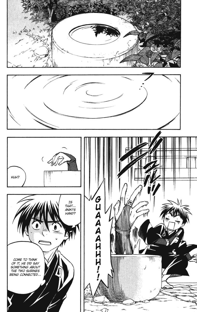 Kekkaishi Chapter 155 page 12 - Chapter 155: Pool