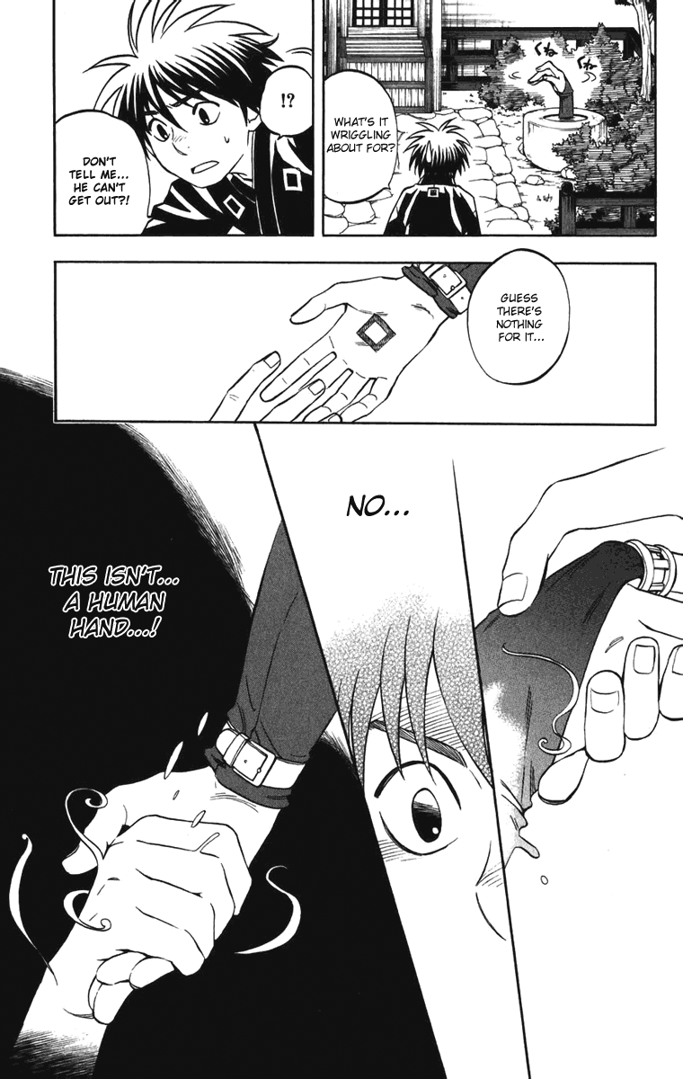 Kekkaishi Chapter 155 page 13 - Chapter 155: Pool
