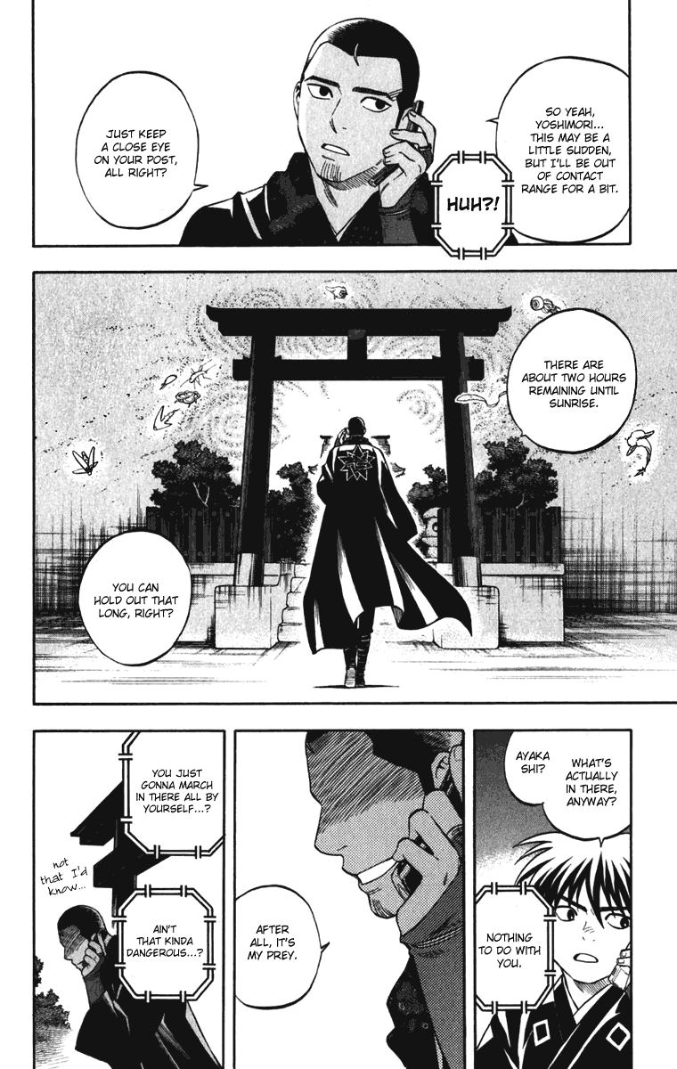 Kekkaishi Chapter 155 page 4 - Chapter 155: Pool