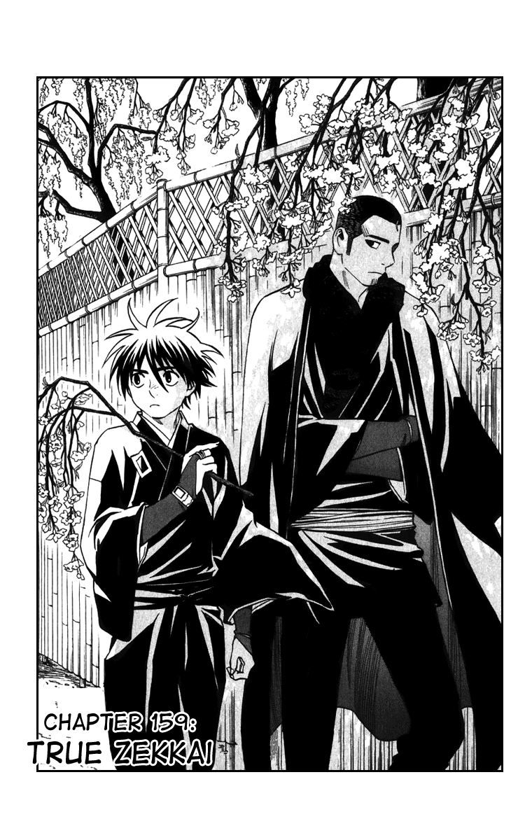 Kekkaishi Chapter 159 page 1 - Chapter 159: True Zekkai