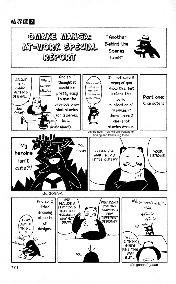 Kekkaishi Chapter 16.5 page 1 - Chapter 16.5