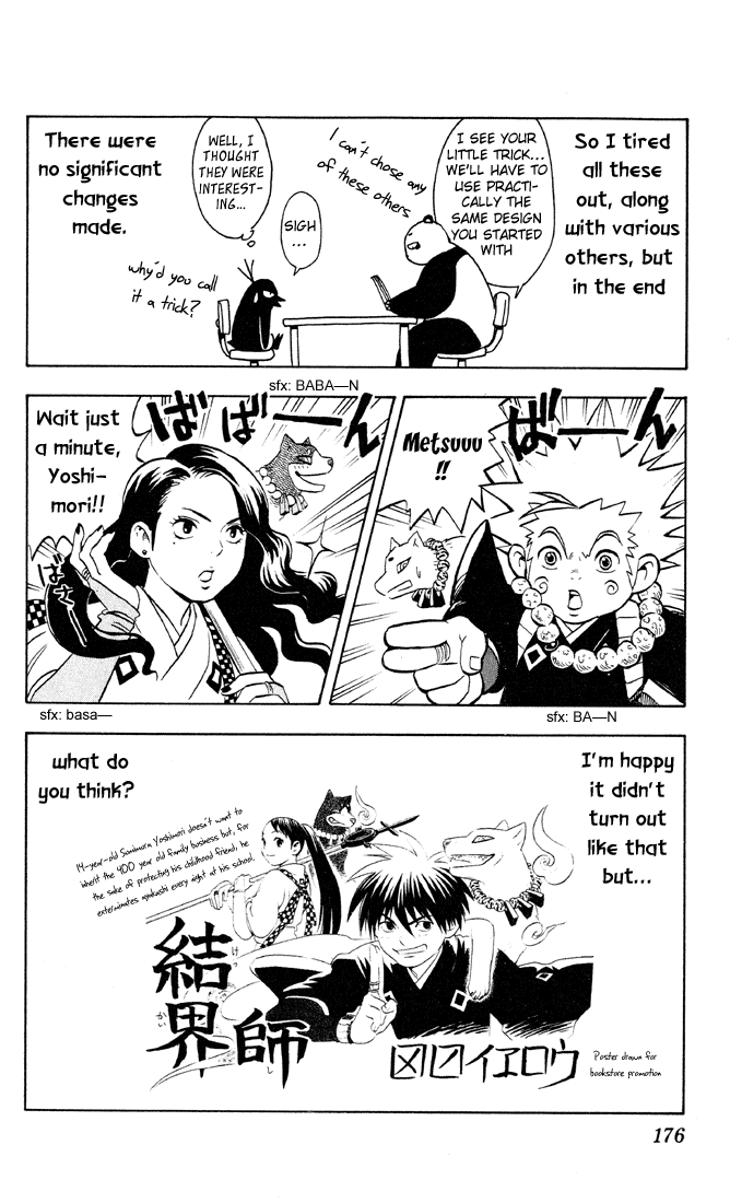 Kekkaishi Chapter 16.5 page 6 - Chapter 16.5