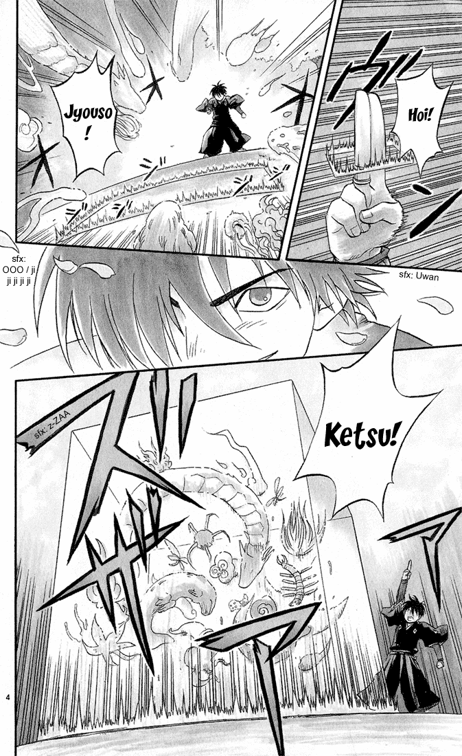 Kekkaishi Chapter 16 page 4 - Chapter 16: Cold Weather Cherry Blossoms (Part 2)