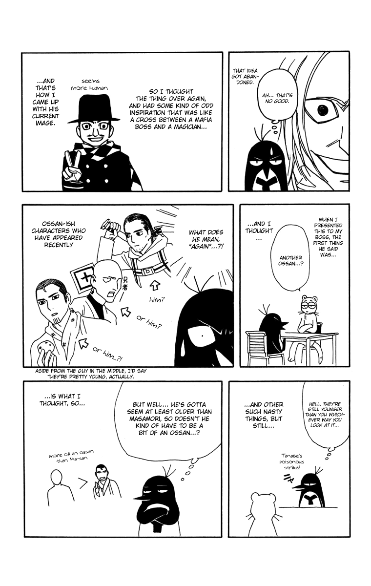 Kekkaishi Chapter 164 page 21 - Chapter 164: Envy