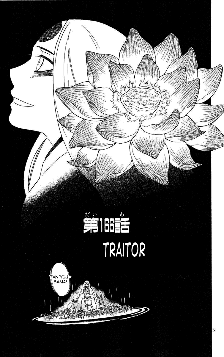 Kekkaishi Chapter 166 page 6 - Chapter 166: Traitor