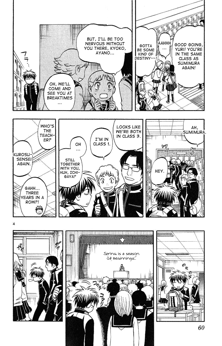 Kekkaishi Chapter 168 page 5 - Chapter 168: Intelligence