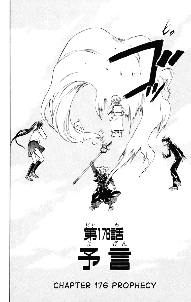 Kekkaishi Chapter 176 page 3 - Chapter 176: Prophecy