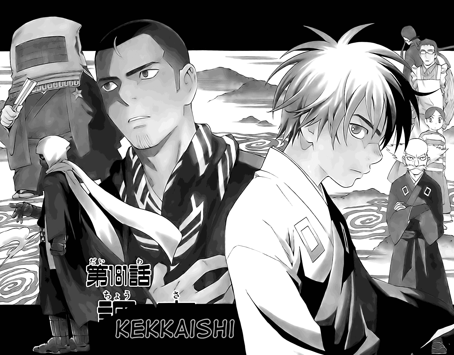 Kekkaishi Chapter 181 page 3 - Chapter 181: Investigation