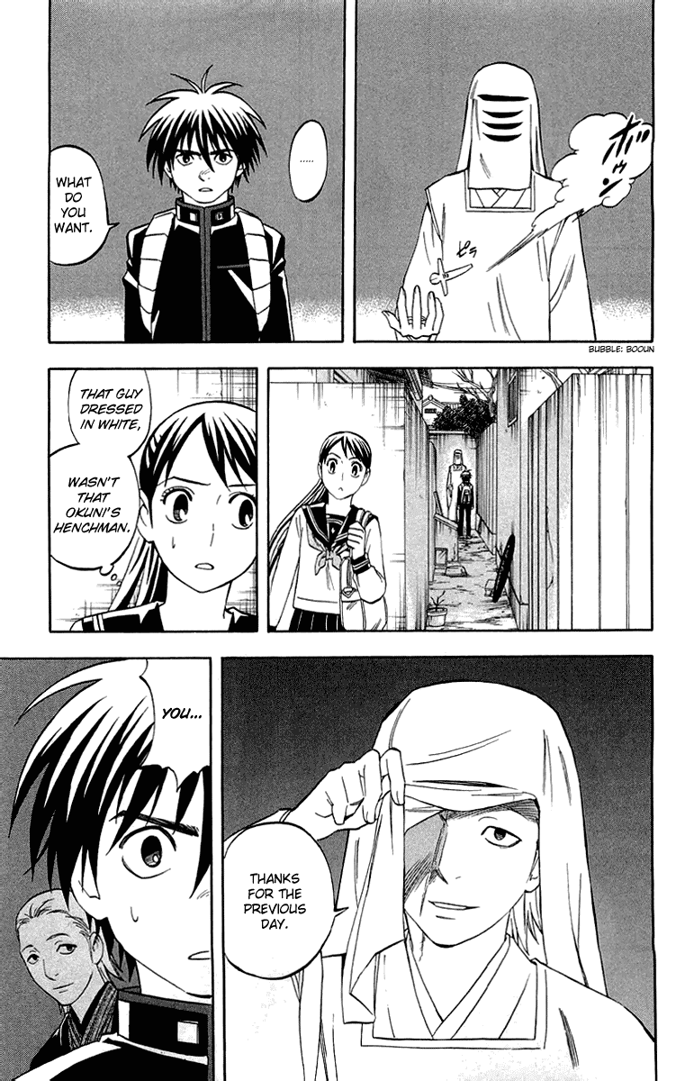 Kekkaishi Chapter 186 page 17 - Chapter 186: Guardian