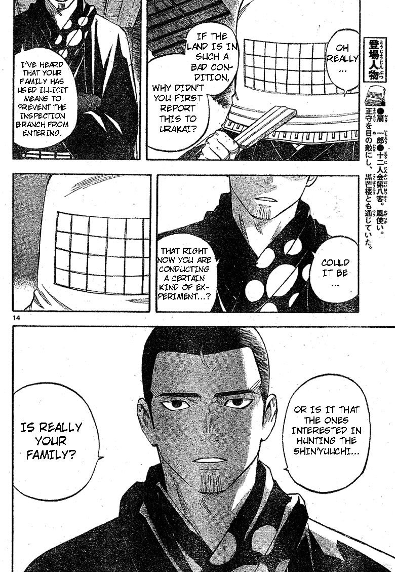 Kekkaishi Chapter 188 page 14 - Chapter 188: Aniki's Wish