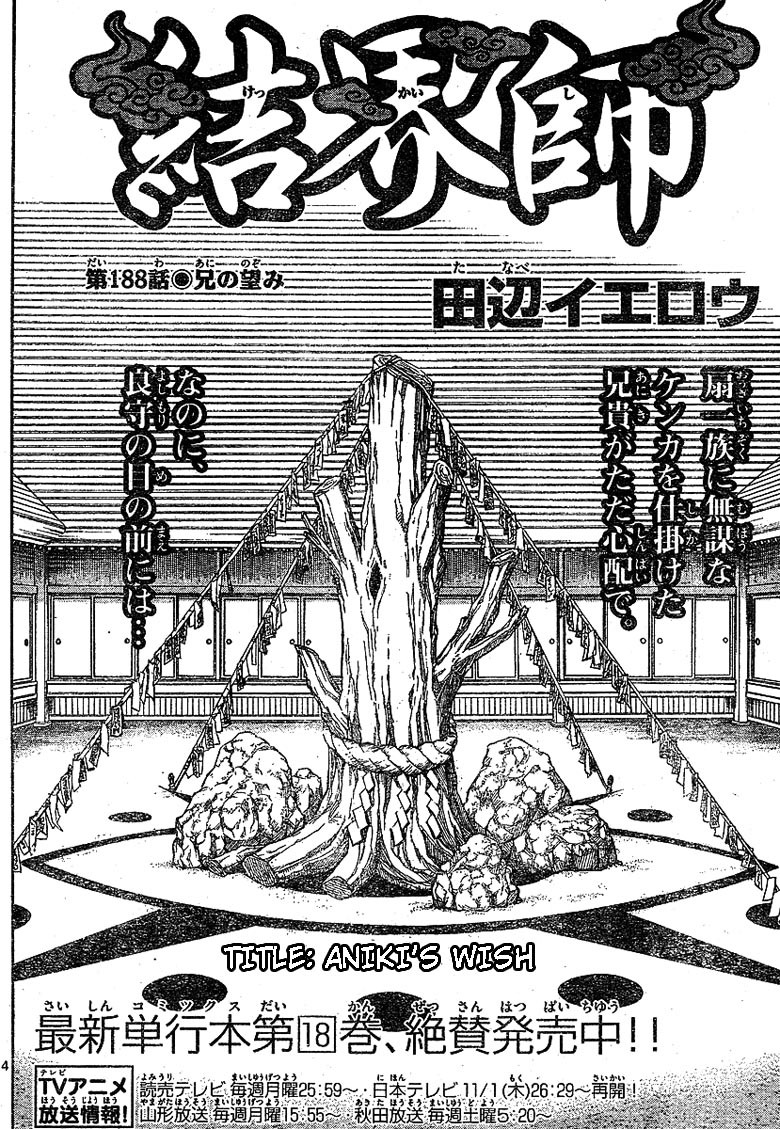 Kekkaishi Chapter 188 page 4 - Chapter 188: Aniki's Wish