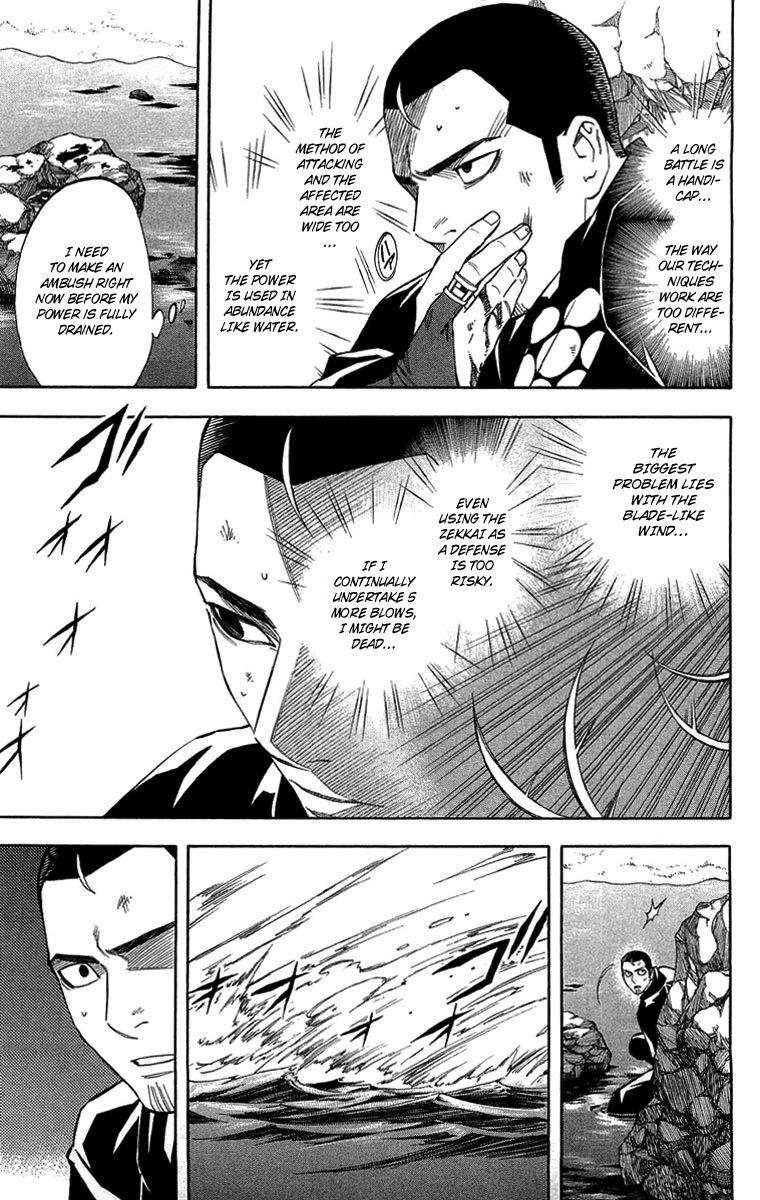 Kekkaishi Chapter 189 page 17 - Chapter 189: Masamori Vs Ougi
