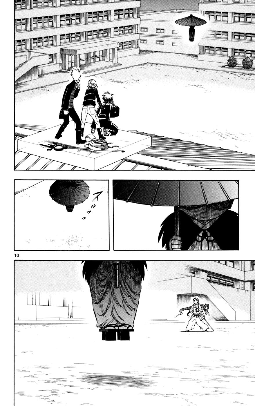Kekkaishi Chapter 195 page 14 - Chapter 195: Descent