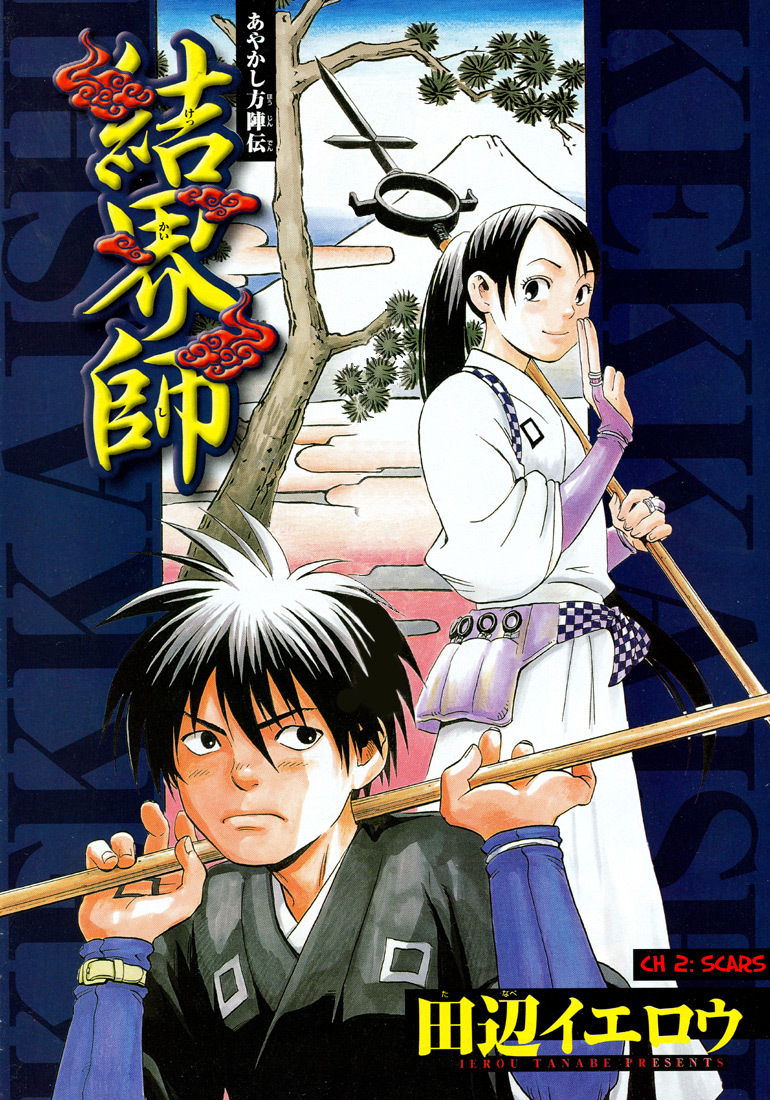 Kekkaishi Chapter 2 page 1 - Chapter 2