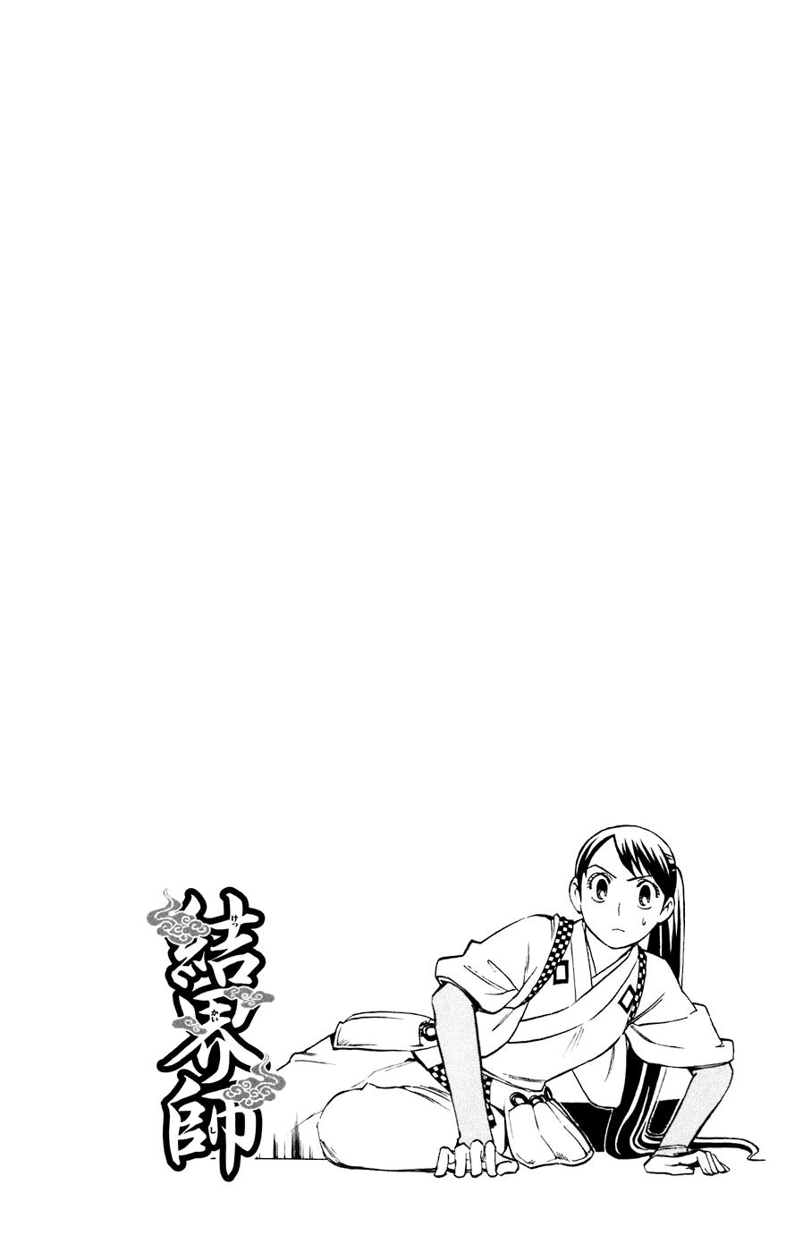 Kekkaishi Chapter 200 page 3 - Chapter 200: Hida Village