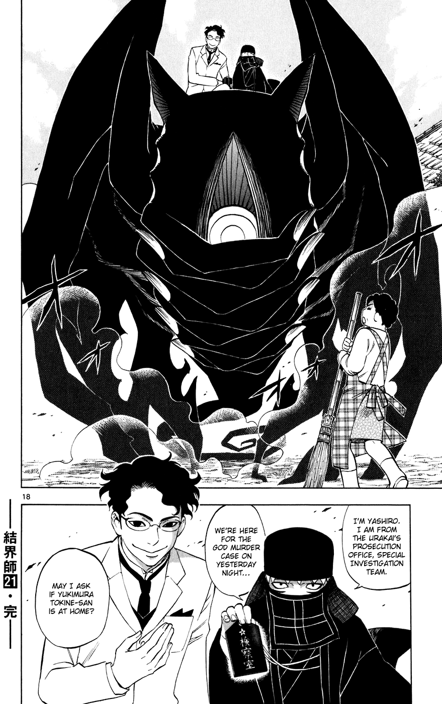 Kekkaishi Chapter 205 page 18 - Chapter 205: Initiation