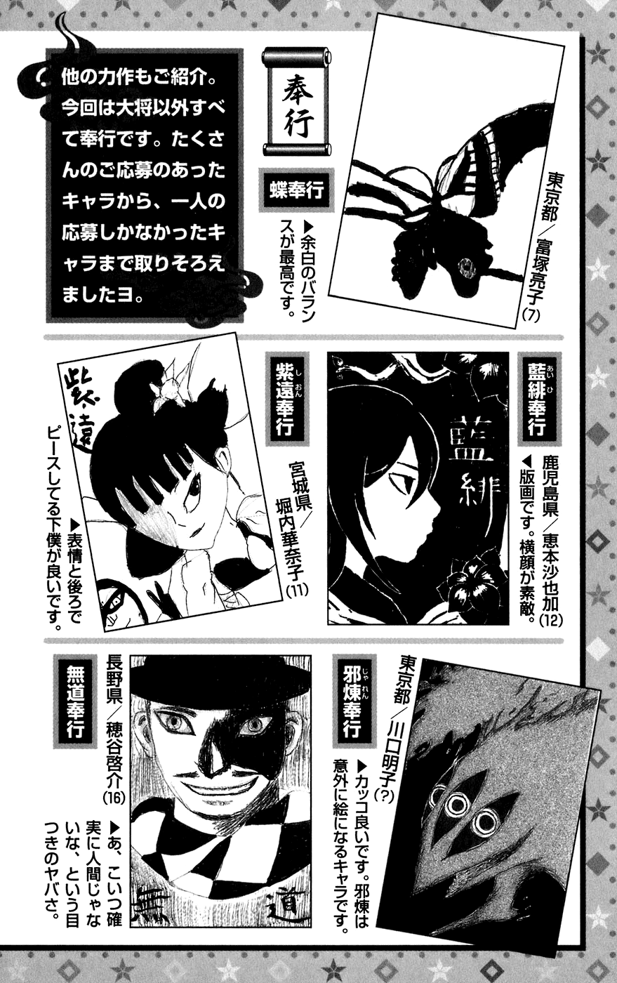 Kekkaishi Chapter 205 page 20 - Chapter 205: Initiation