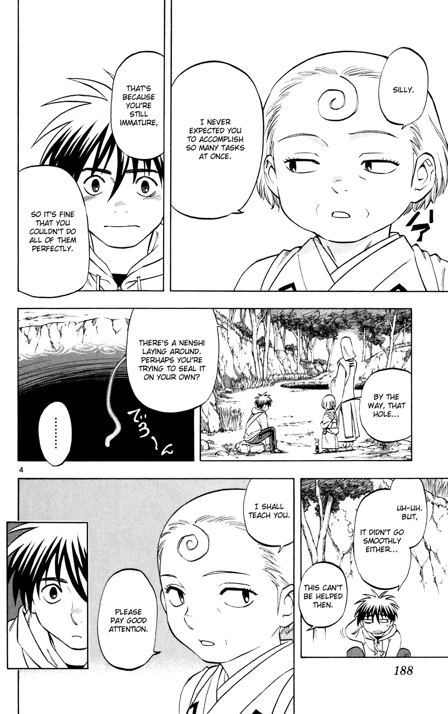 Kekkaishi Chapter 205 page 4 - Chapter 205: Initiation