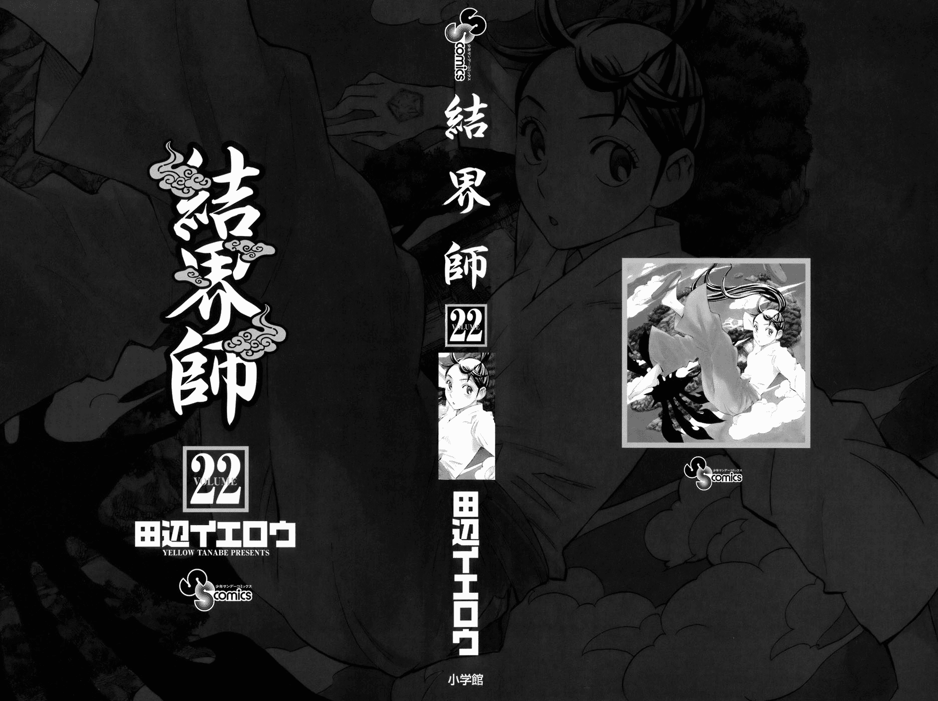 Kekkaishi Chapter 206 page 3 - Chapter 206: Special Search Squad