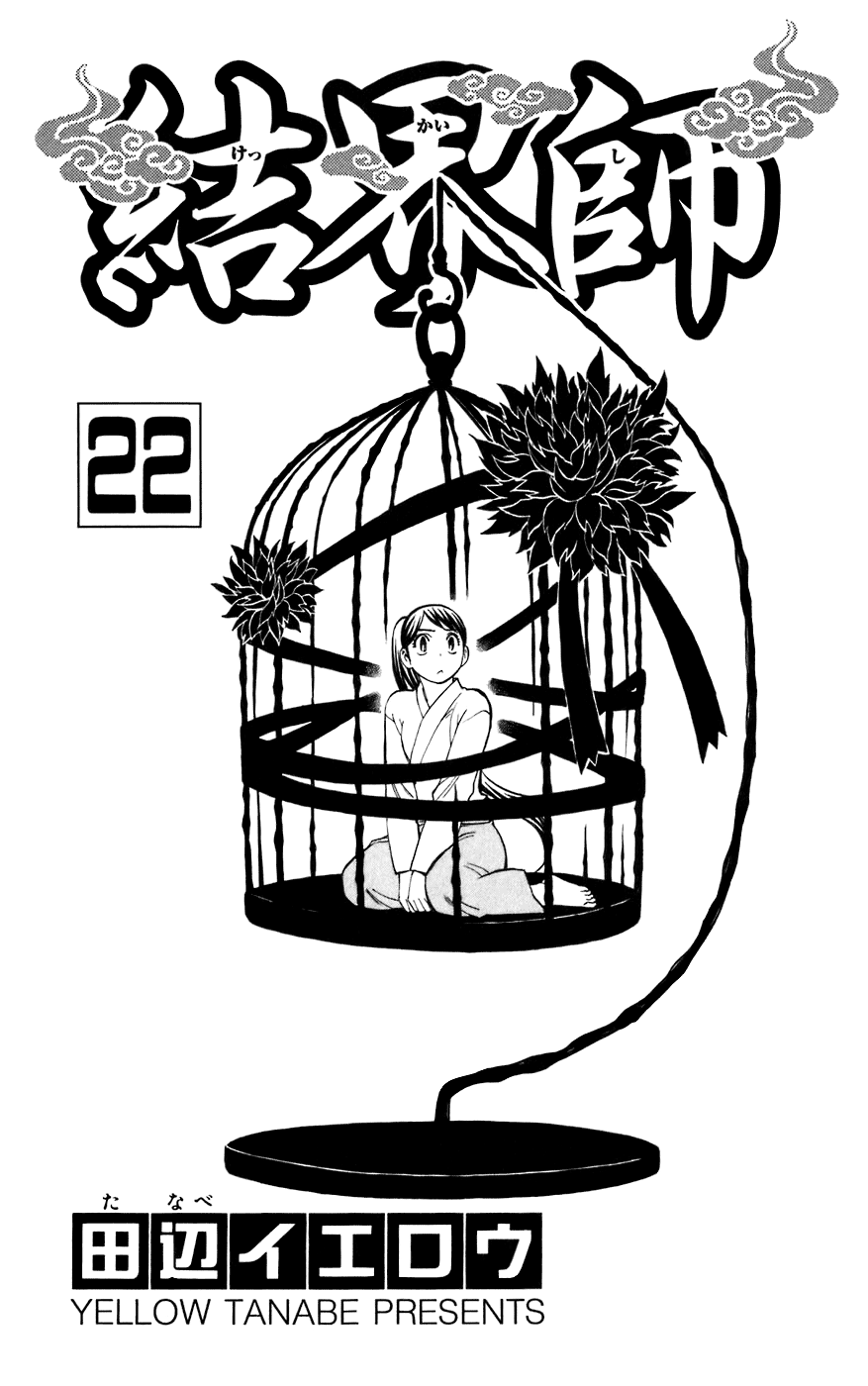 Kekkaishi Chapter 206 page 4 - Chapter 206: Special Search Squad