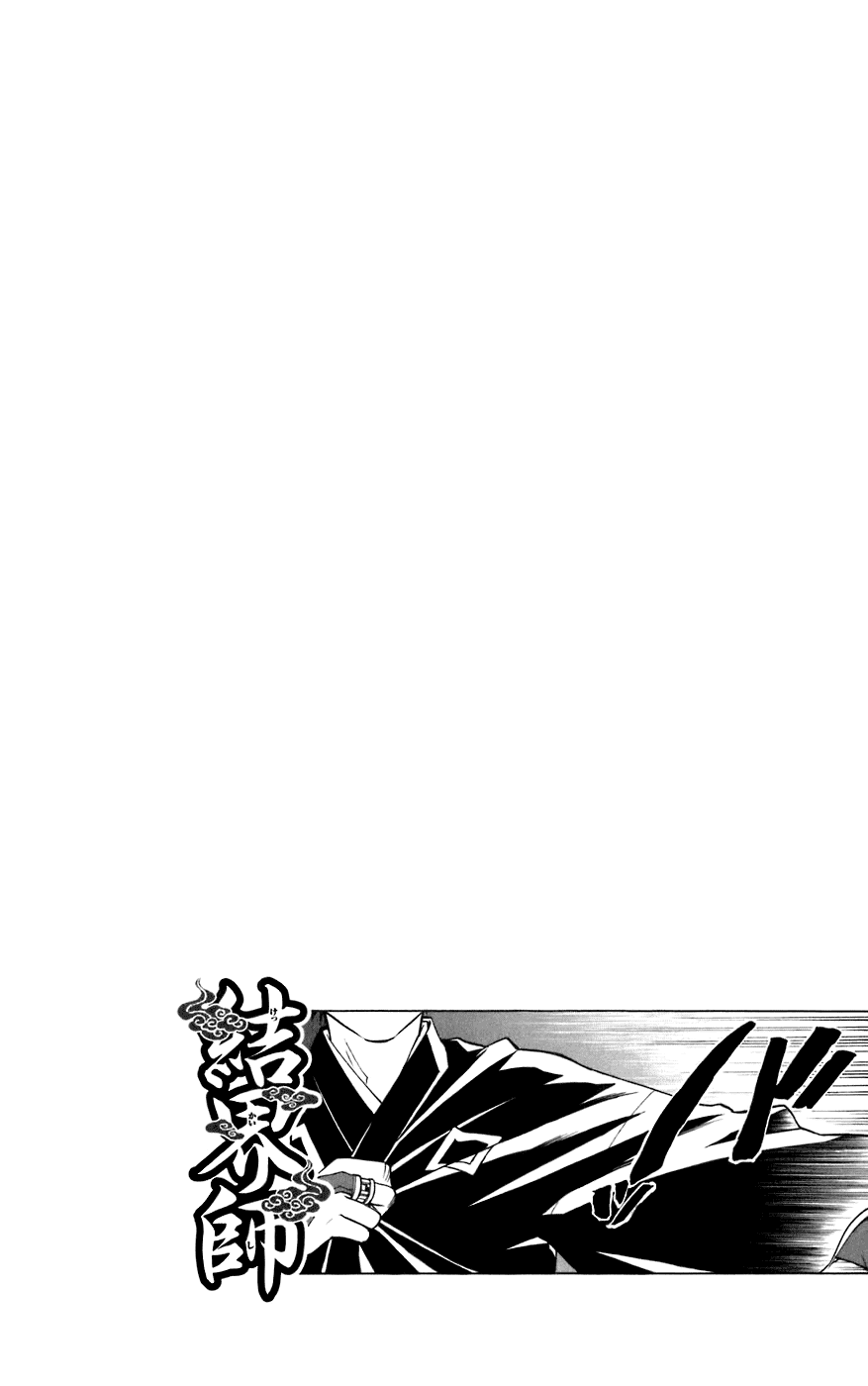 Kekkaishi Chapter 206 page 8 - Chapter 206: Special Search Squad