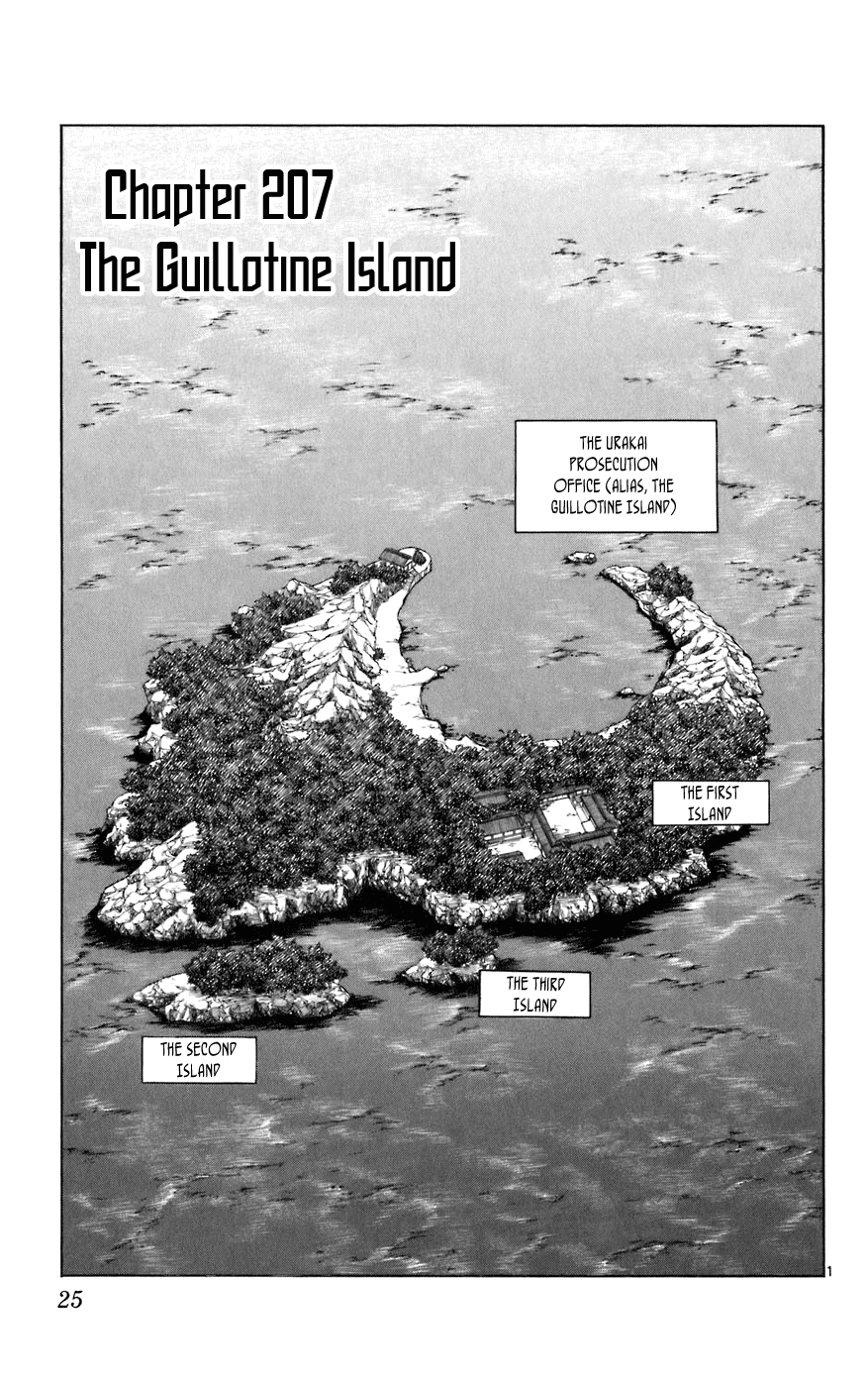 Kekkaishi Chapter 207 page 1 - Chapter 207: The Guillotine Island