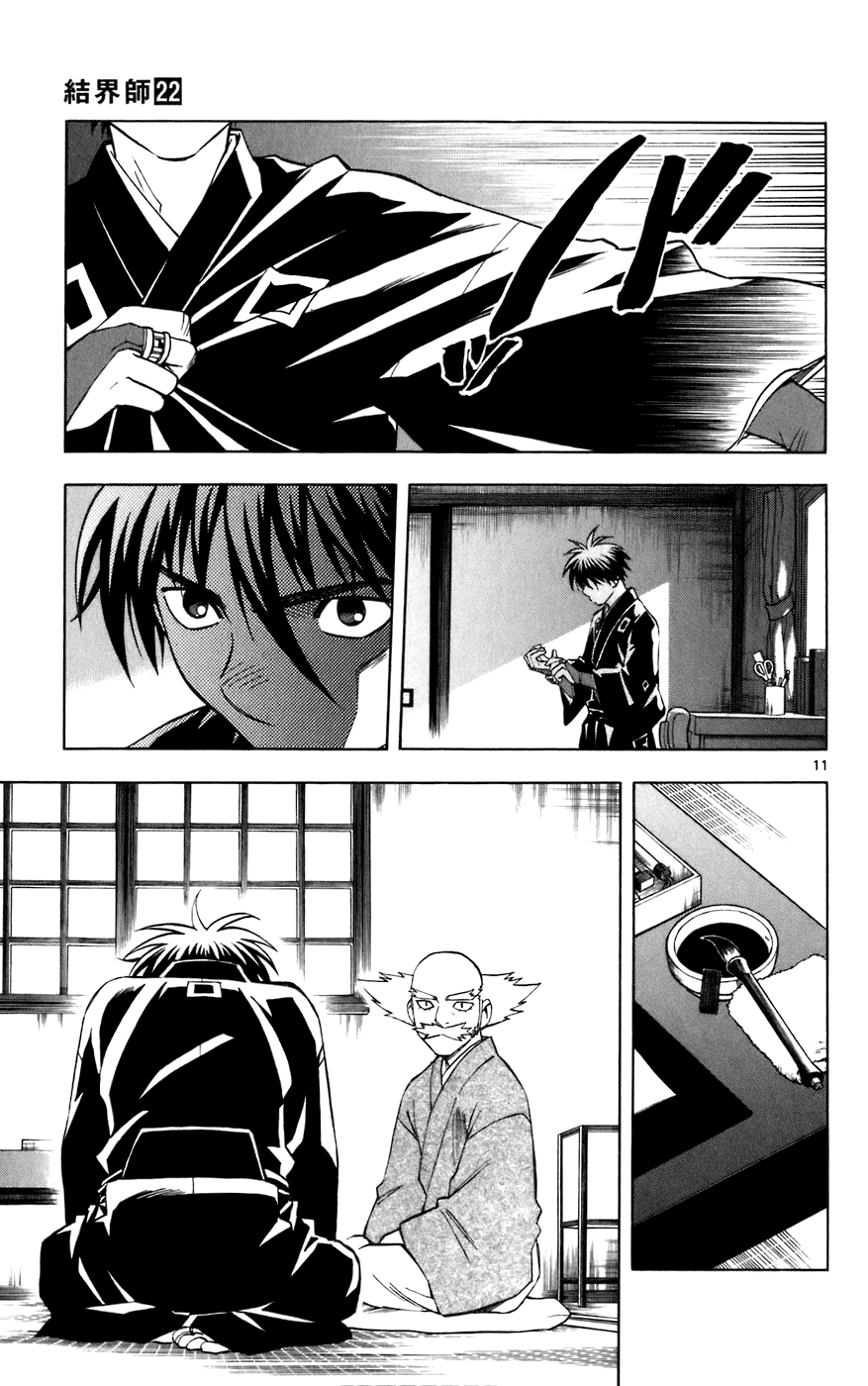 Kekkaishi Chapter 207 page 11 - Chapter 207: The Guillotine Island