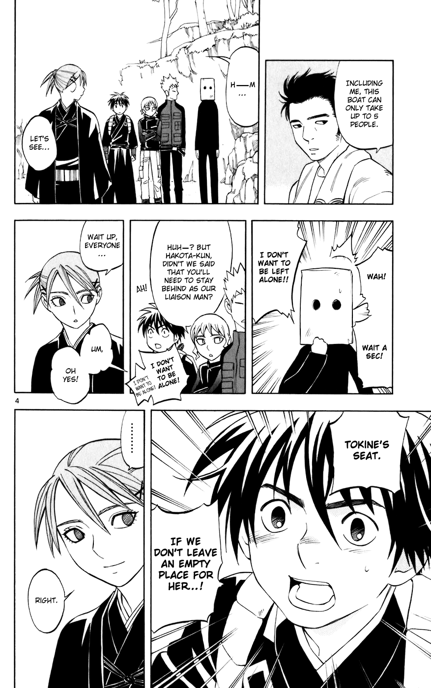 Kekkaishi Chapter 209 page 4 - Chapter 209: Escape