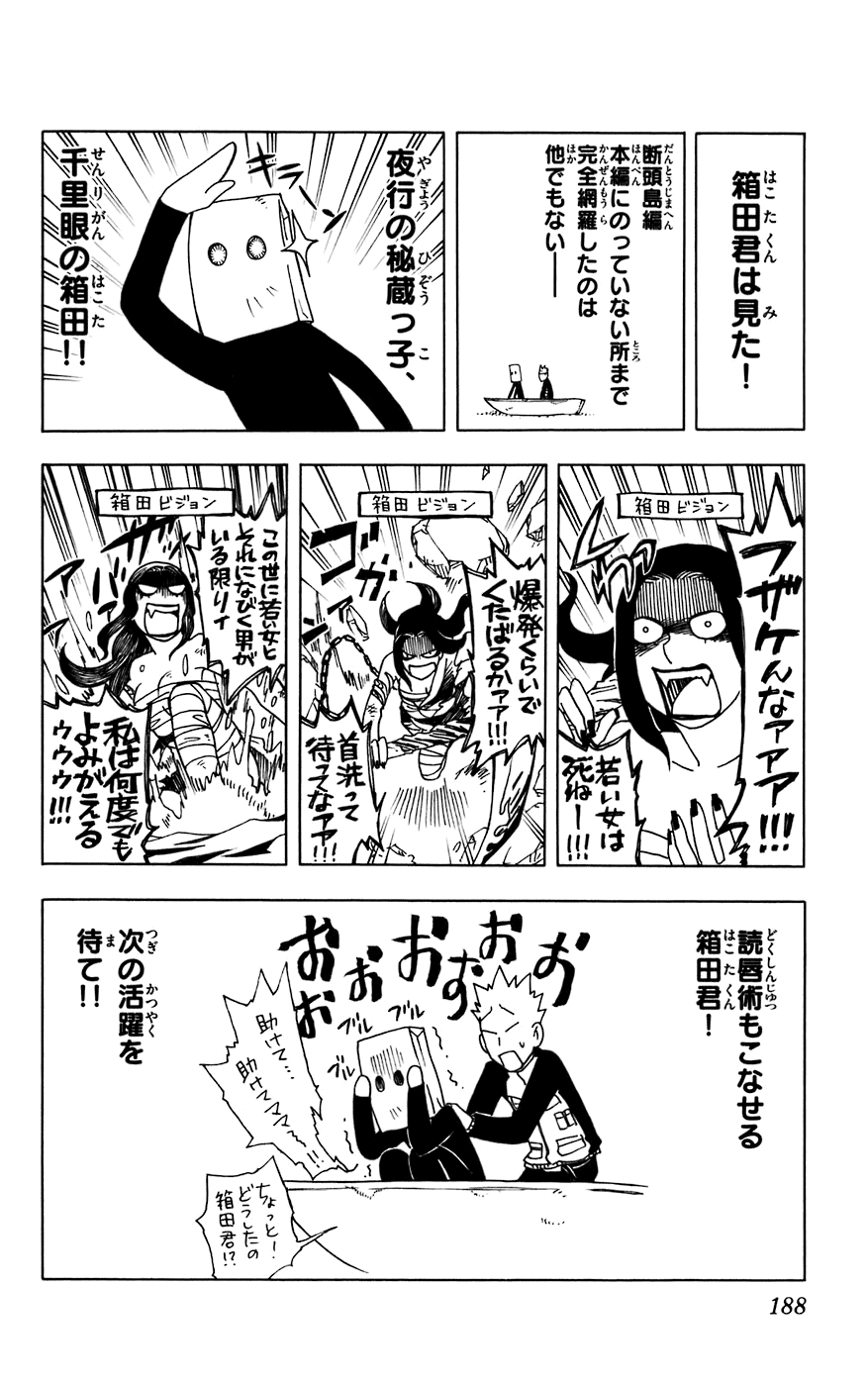 Kekkaishi Chapter 215 page 20 - Chapter 215: Resistance